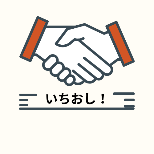 おすすめ商品案内